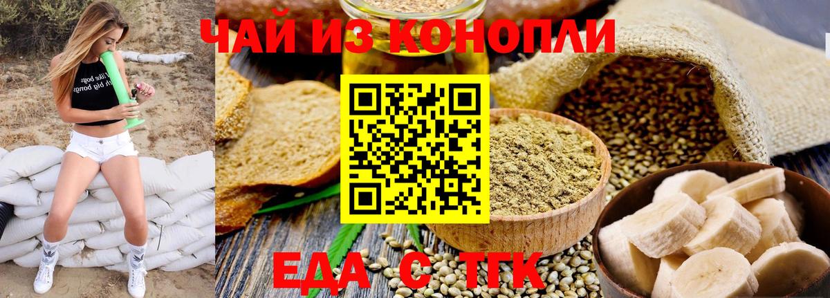 Canna-Cookies марихуана  Вход с VPN  Канаш 