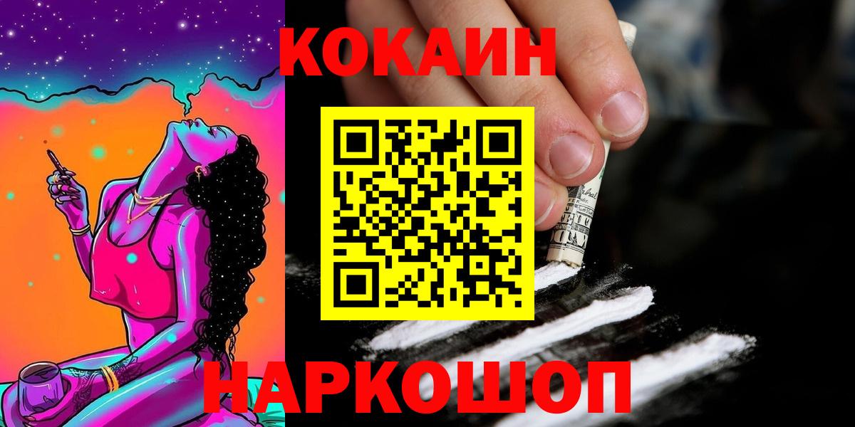 COCAIN FishScale  Cocaine Эквадор  Вход с VPN  Канаш 