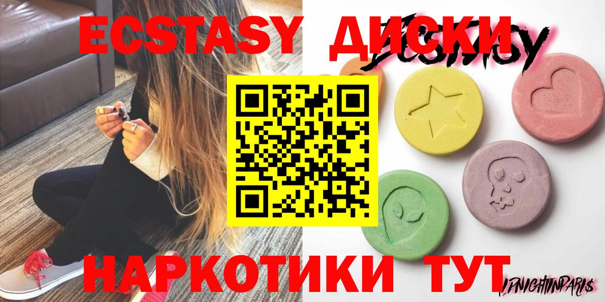 Ecstasy 280мг Канаш