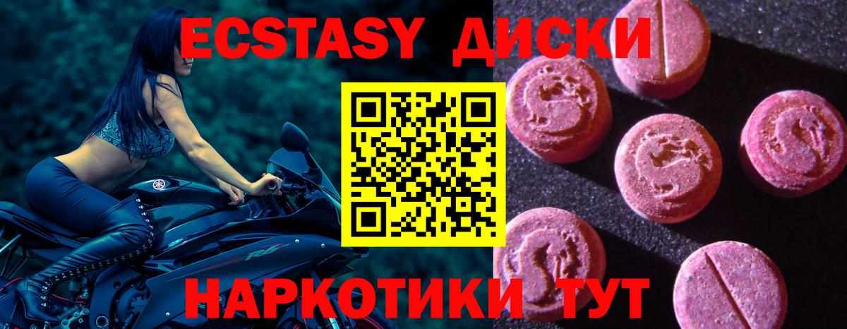 Канаш  Ecstasy MDMA  ЭКСТАЗИ louis Vuitton  Ecstasy  Вход с VPN 