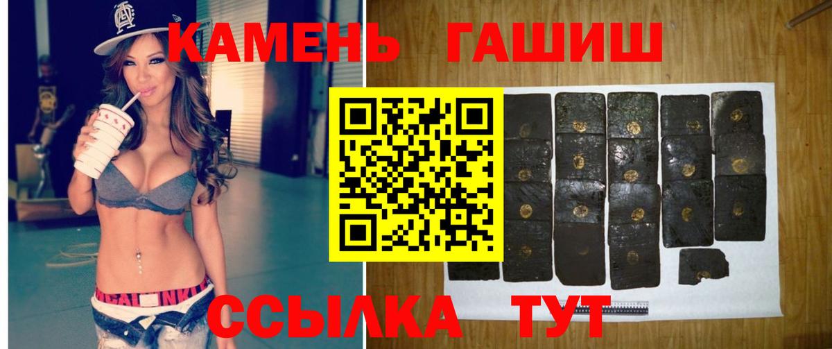 Гашиш гашик  Вход с VPN  ГАШ hashish  Канаш 