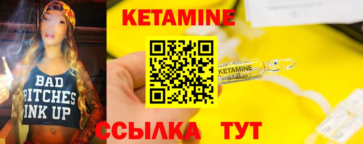 гидра ССЫЛКА  Кетамин ketamine  Вход с VPN  Кетамин VHQ  Канаш 