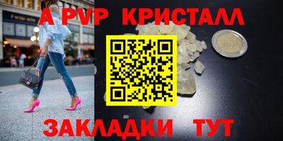 альфа пвп Кингисепп
