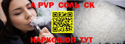 альфа пвп Кингисепп