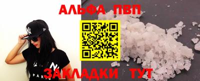 альфа пвп Кингисепп