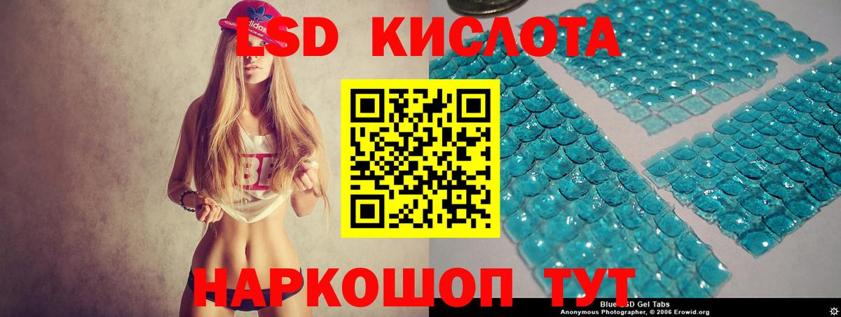 ЛСД экстази ecstasy  Вход с VPN  Канаш  LSD-25 экстази ecstasy 