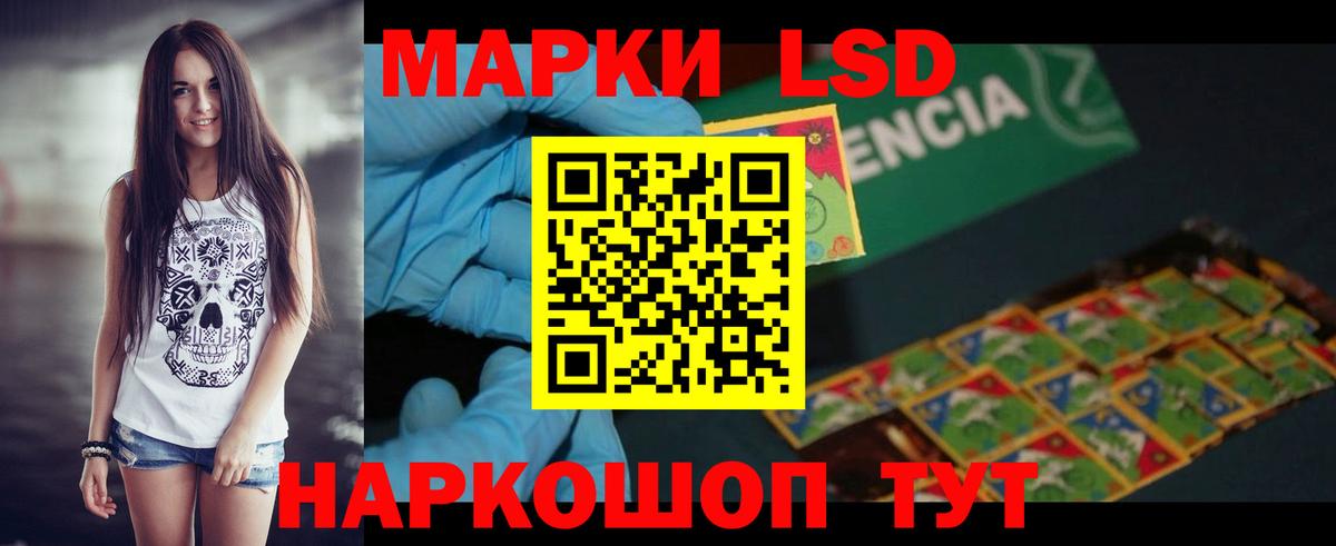 Лсд 25 экстази ecstasy Канаш
