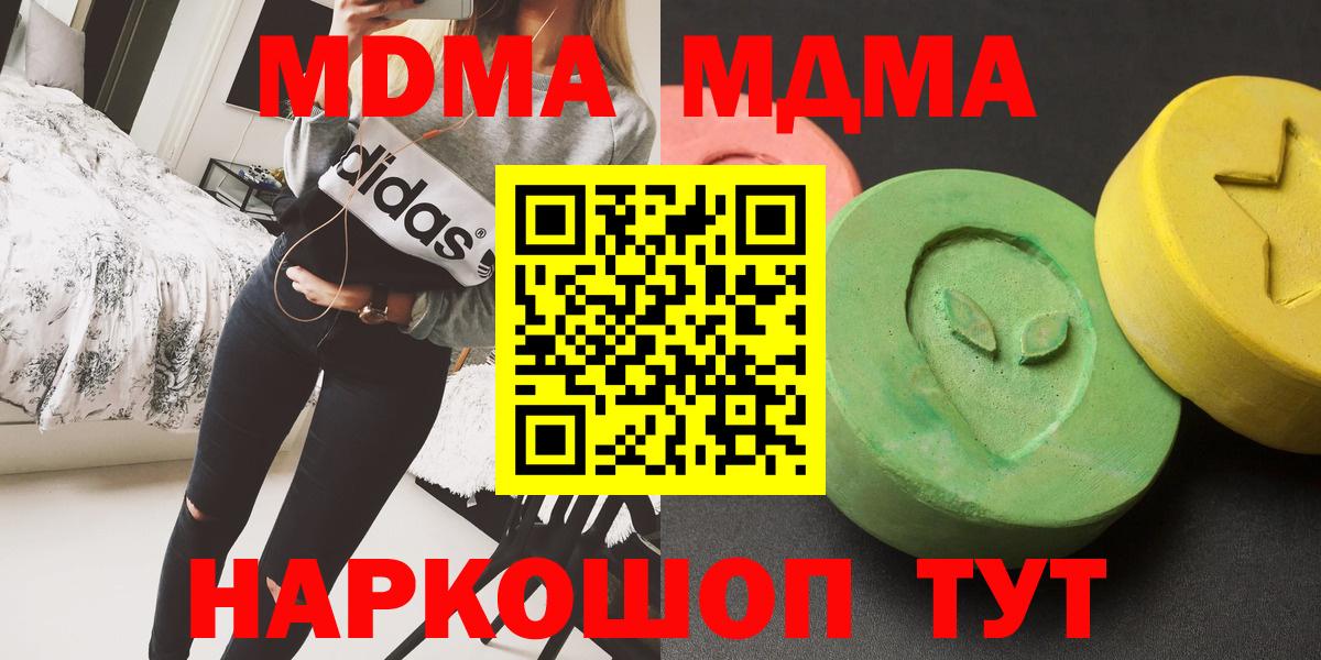 МДМА  МДМА crystal  Канаш  Вход с VPN  MDMA VHQ 