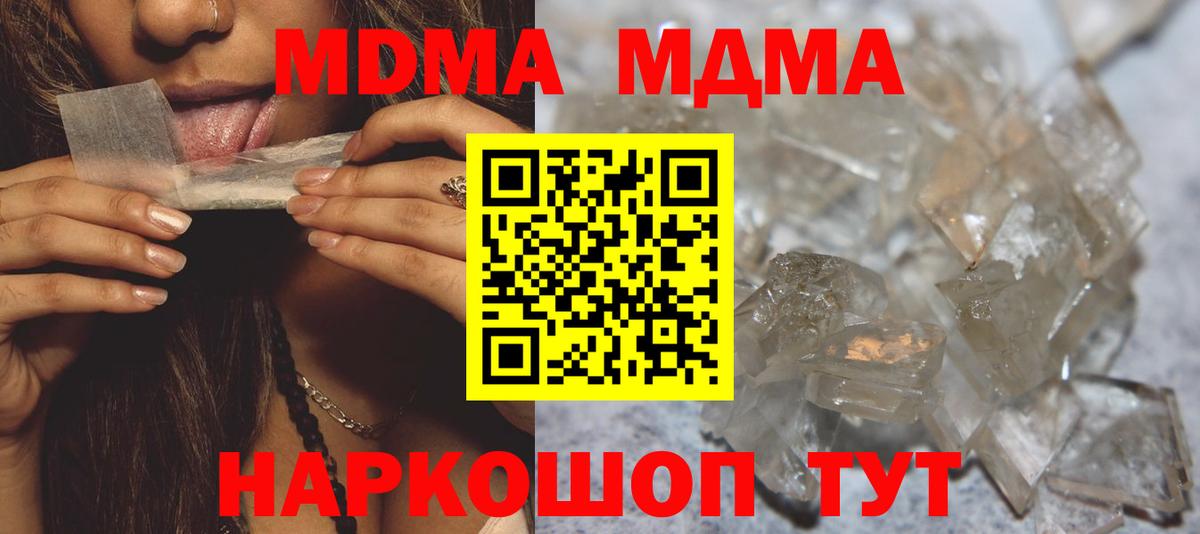 MDMA crystal Канаш