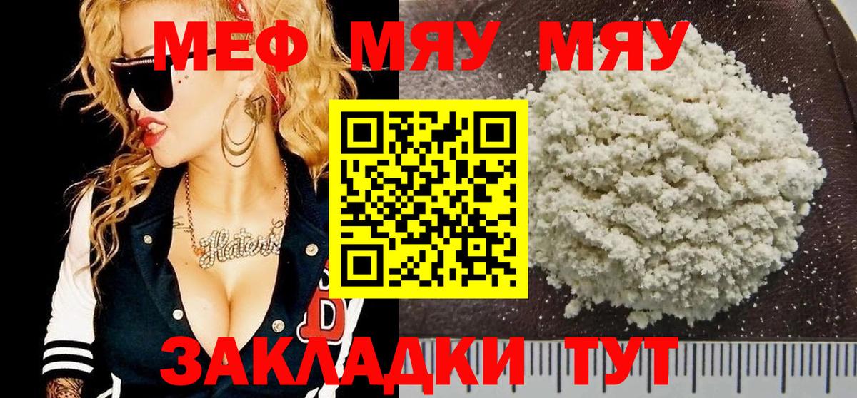 МЕФ кристаллы  Вход с VPN  МЕФ  МЕФ кристаллы  Канаш 