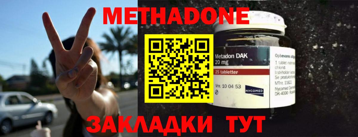 МЕТАДОН белоснежный Канаш