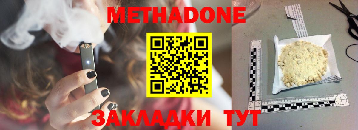 Метадон VHQ  Вход с VPN  Канаш  МЕТАДОН methadone 