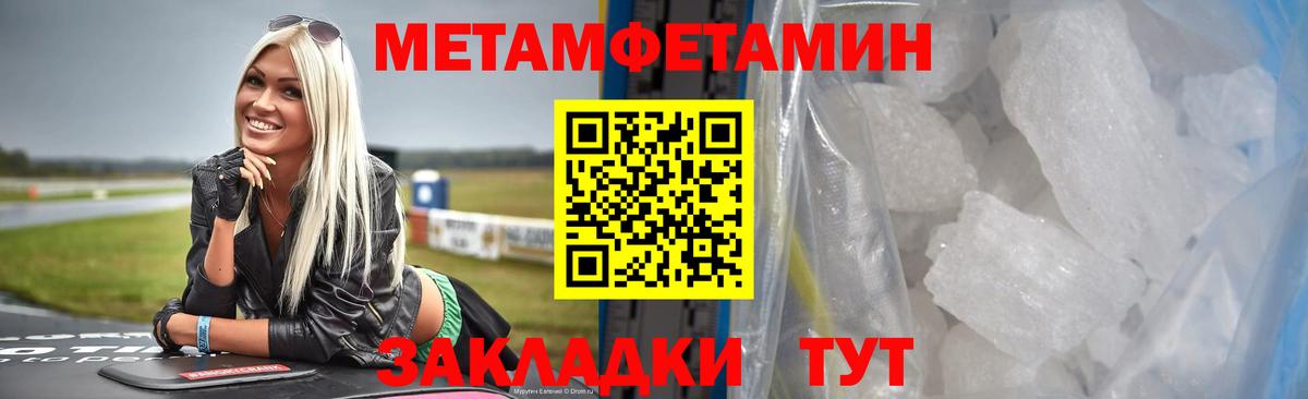 Канаш  Метамфетамин Methamphetamine  МЕТАМФЕТАМИН  Вход с VPN 