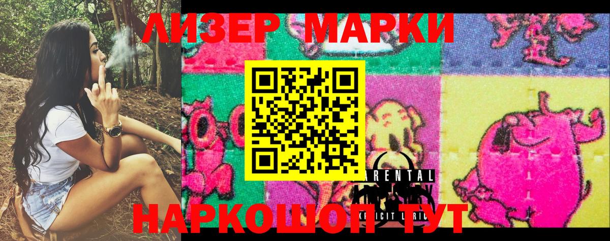 Марки N-bome  Вход с VPN  Марки 25I-NBOMe 1500мкг  Канаш  Марки 25I-NBOMe 1500мкг 