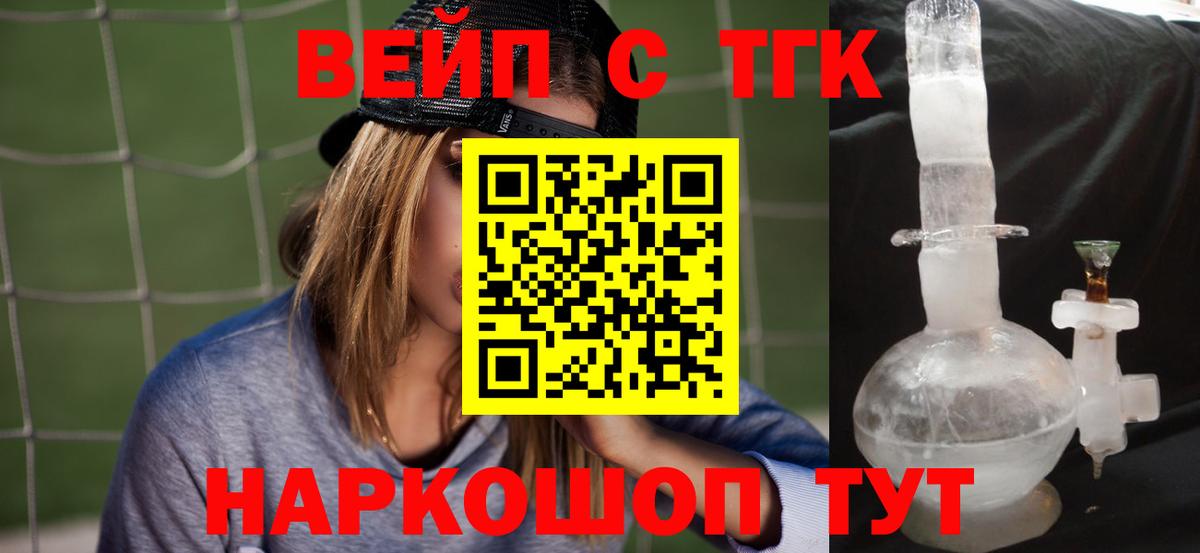 ТГК Wax  OMG онион  Канаш  Дистиллят ТГК вейп  Вход с VPN 