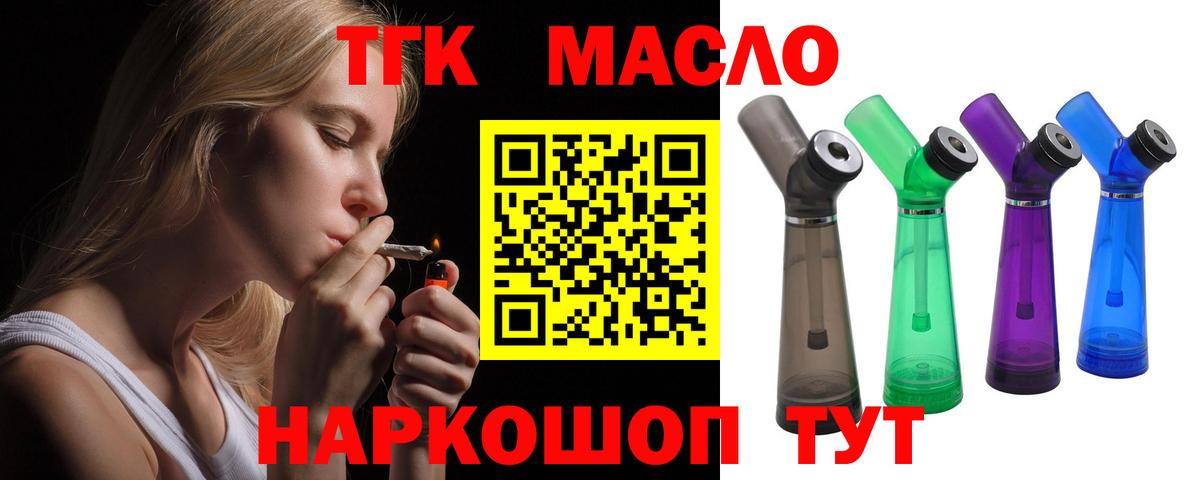 Дистиллят ТГК гашишное масло Канаш