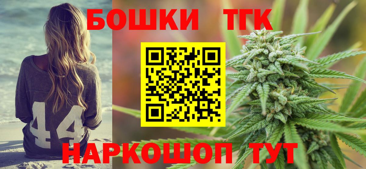 Каннабис Ganja  Вход с VPN  МАРИХУАНА план  Канаш  Канабис VHQ 